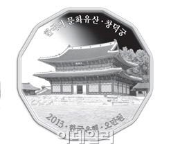 [포토]‘한국의 문화유산' 기념주화 모습은?