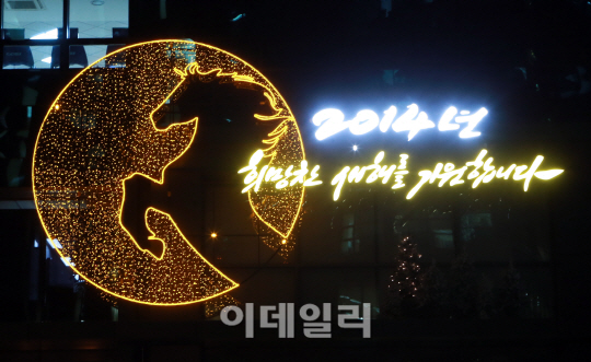 [포토]'2014 갑오년' 힘차게 달려나가는 에쓰오일