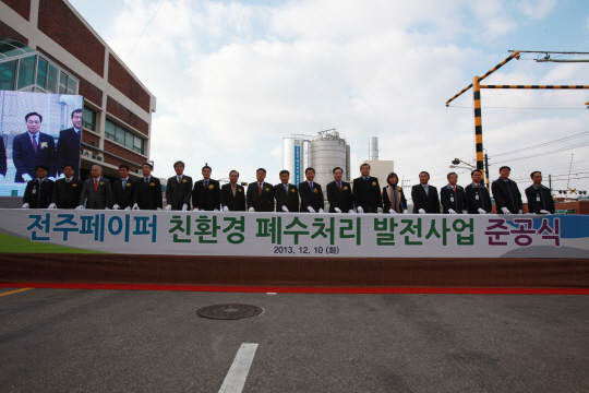 전주페이퍼, 친환경 폐수처리 시설 완공