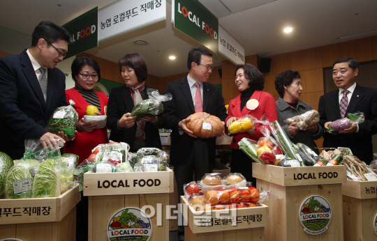 [포토]'로컬푸드 직매장에서 싱싱한 농산물을!'