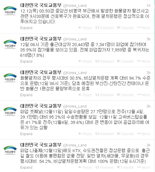 국토부, 화물열차 탈선 복구-철도파업 나흘째 동정 전해