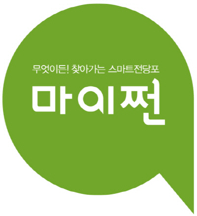 마이쩐, 소액 급전 필요한 연말, 주말에도 대출