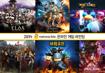 넷마블, 온라인게임 강화한다..내년 상반기 6종 출시