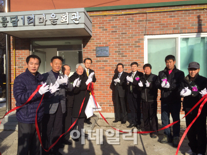 [포토]생보재단, 생명사랑 녹색마을 현판식 개최