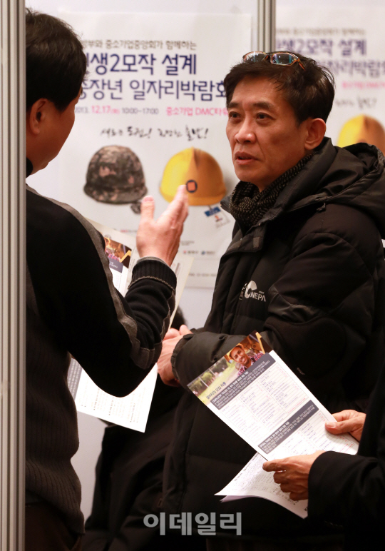 [포토]'나의 두번째 일자리는?' 중장년 일자리 박람회