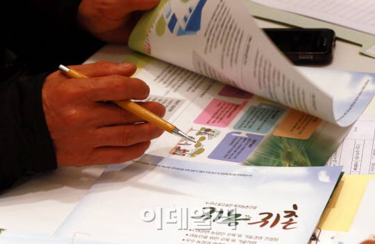 [포토]'귀농 귀촌?'