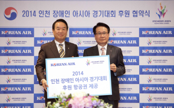 대한항공, "2014 인천 장애인 아시아대회 후원"