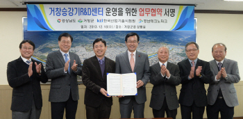 KTL, 경남 거창군과 승강기센터 운영 협력
