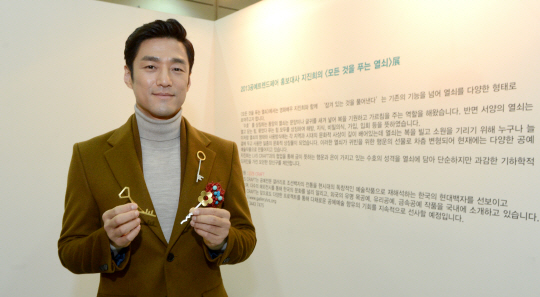 [포토] 2013 공예트렌드페어, 지진희가 디자인한 열쇠
