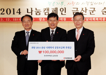 한국타이어, 충남 사회복지공동모금회에 1억 기부