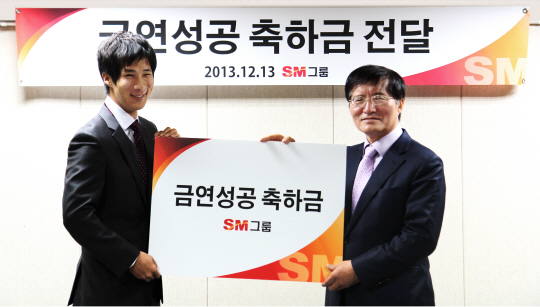 SM그룹, 이웃 돕는 금연 펀드 조성