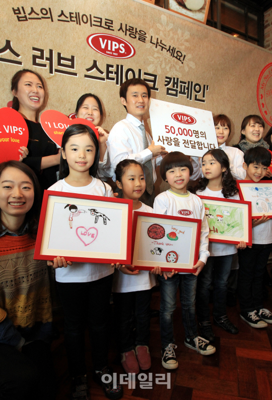 [포토]'빕스 스테이크 먹고 사랑도 나누고'