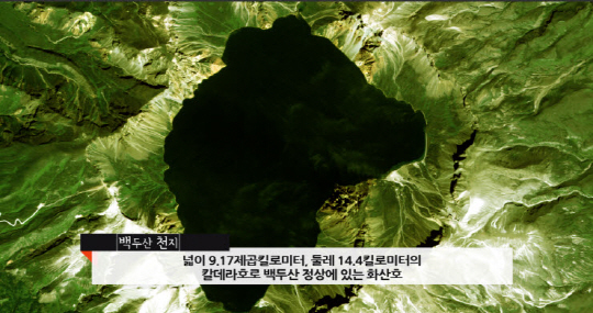 스카이라이프, 국내 최초 위성영상자료 UHD로 제작
