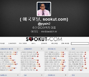 '변희재 개설' 수컷닷컴, 우파 사이트 일베 독주에 제동?