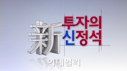 [시황&이슈 집중분석] 2014년 증시 전망, 韓 투자·수출·환율 점검