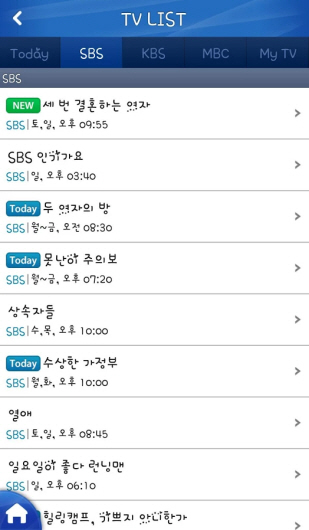 드라마 속 잇 아이템, TV Tosster 하나면 OK!