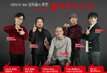 명감독 5인방, 올레tv 클라우드DVD 홍보대사로