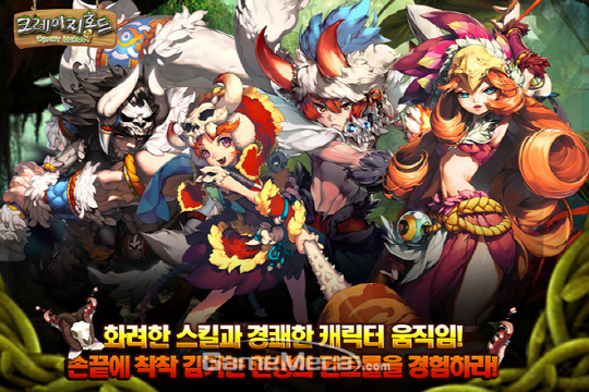 쿤룬코리아, 갑오년 신작 모바일 RPG '크레이지호드' 출시