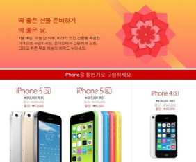 애플스토어의 '레드 프라이데이' 할인, 아이폰5S 가격이..