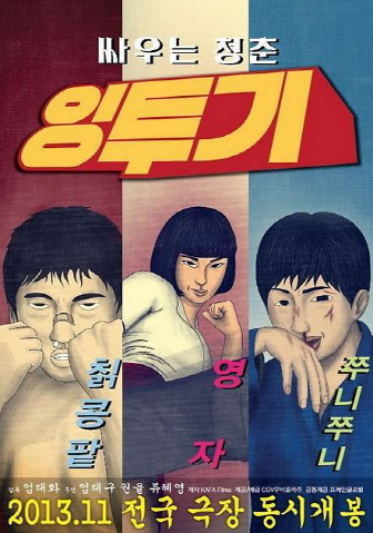  선도기업과 신생기업의 '윈윈'