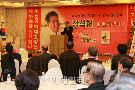 장석현, 6·4지방선거 인천남동구청장 출마 시사