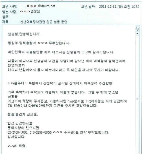 북한 해킹, 수십배 증가 ..공무원 사칭 메일까지(종합)