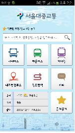 날 추운데 지하철·버스 언제 오지?…서울대중교통 앱 출시