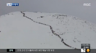 한라산 설경 구경 위해 백록담 정상까지 등반객 2km 줄서