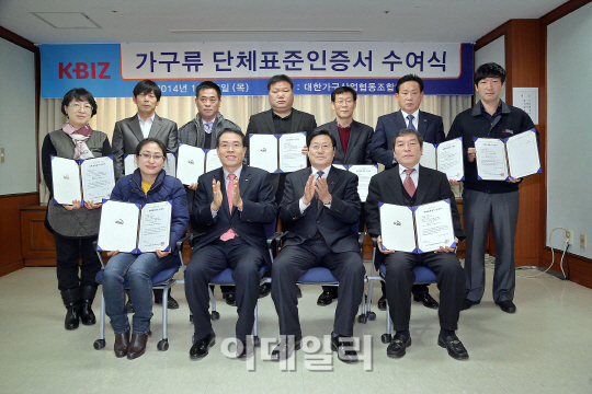 중소가구업계, 자발적 품질관리를 위한 단체표준 인증업무 시작