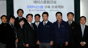 에이스종합건설, 더존 건설 ERP 도입