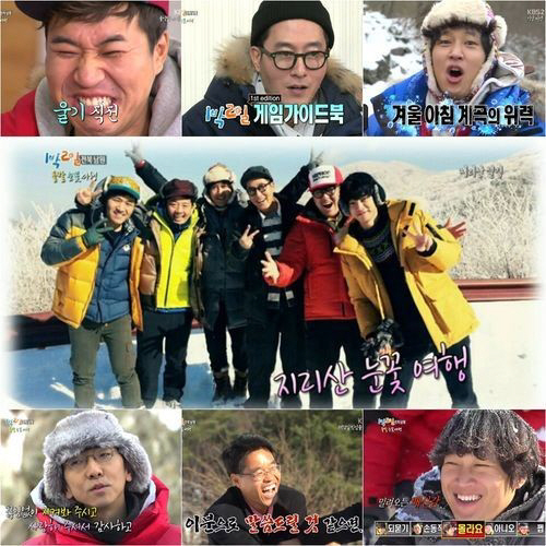 男 '1박2일'-女 '우리 결혼했어요' 출연 원해...연애하고픈 ★는?