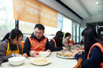 미래에셋박현주재단, 다문화가족과 함께 ‘설맞이 나눔행사’