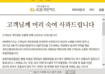 주민등록번호 수집 금지 8월부터 시행, 최고 5억원 과징금