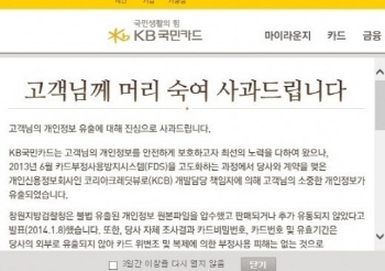 주민등록번호 수집 금지 8월부터 시행, 최고 5억원 과징금