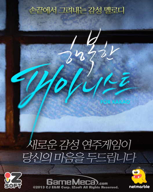 부모와 자녀가 즐기는 '행복한 피아니스트', 연주곡 업데이트