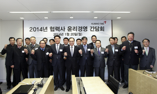 금호타이어, 2014 협력사 윤리경영 간담회 열어