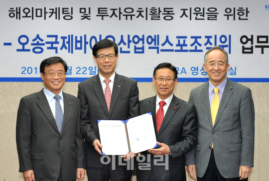 [포토]코트라·오송바이오엑스포 업무협약
