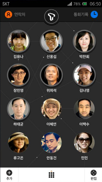전화도 진화..SKT, 맞춤형 'T 전화' 출시
