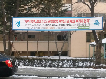 리모델링 앞둔 분당 '매물 실종사건'