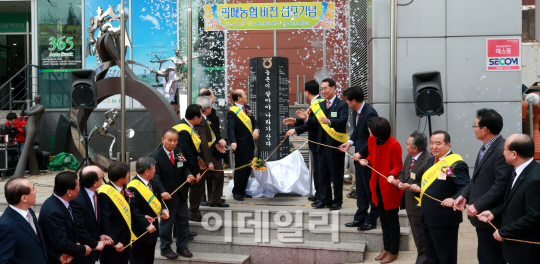[포토] 농축산물을 잘 팔아주는 판매농협 구현 선포식