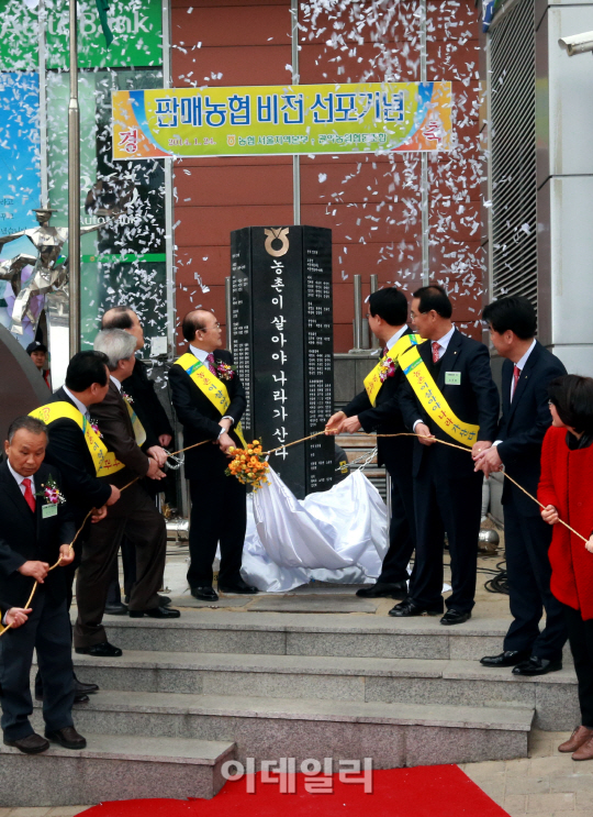 [포토] 농축산물을 잘 팔아주는 판매농협 구현 선포식