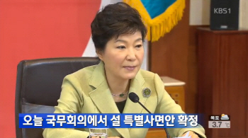 설날 특별사면 대상자 관심, 생계형 범죄자들 위주로 구제