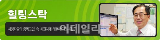 종목고민 해결사 힐링스탁! 방송시간 변경