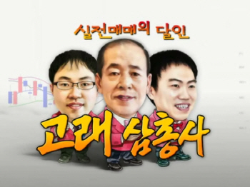  고래 3인방의 오늘(2/4) 분석 종목