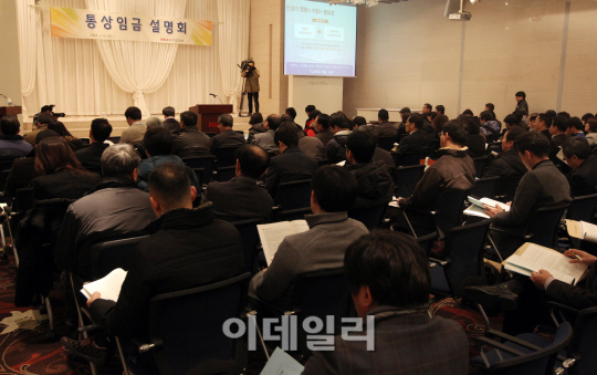 [포토]통상임금 설명 경청하는 중소기업 인사담당자들