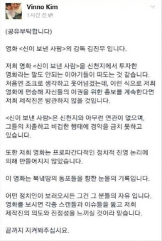 '신이 보낸 사람' 투자논란 해명에 '신천지' 궁금증 고조