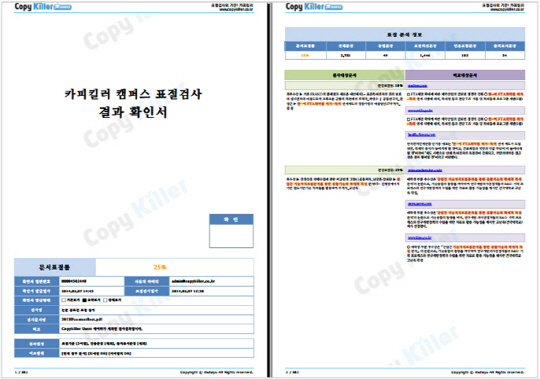 무하유, 3월까지 '공모전 논문표절 검색SW' 무료지원