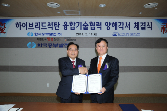 중부발전 하이브리드석탄 본격 도입 시동