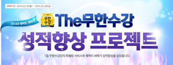 비상교육 수박씨닷컴, 신학기 ‘성적향상 패키지’ 출시