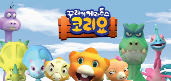 국산 애니메이션 "코리요", 드디어 전파 탄다!